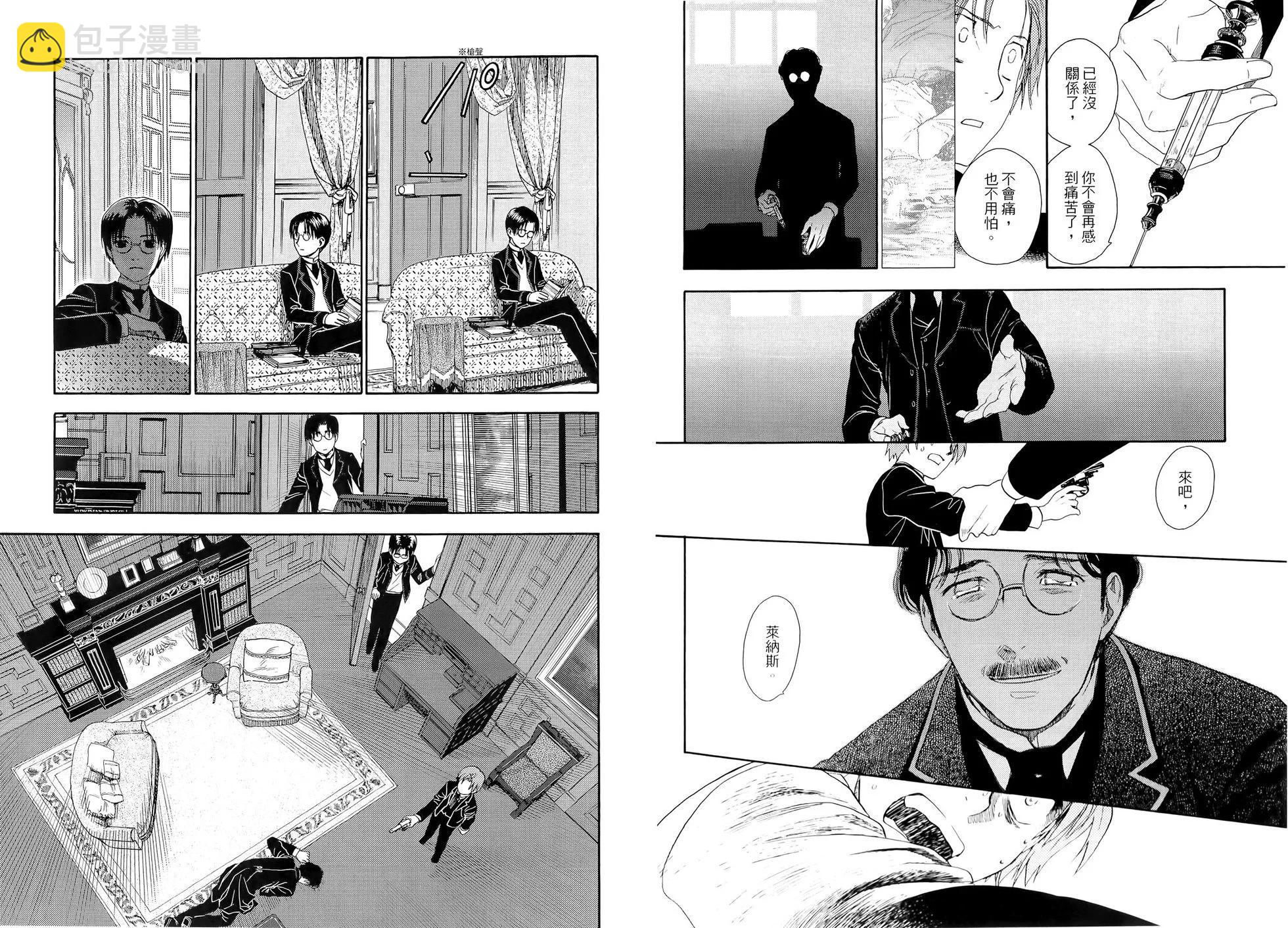 《蔷薇下的真相》第02卷 第16页