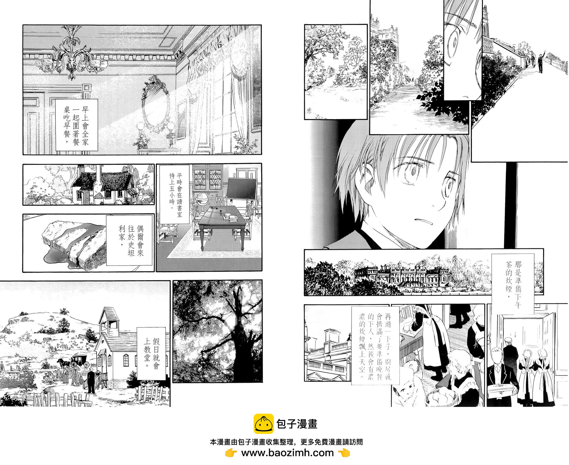 《蔷薇下的真相》第02卷 第50页