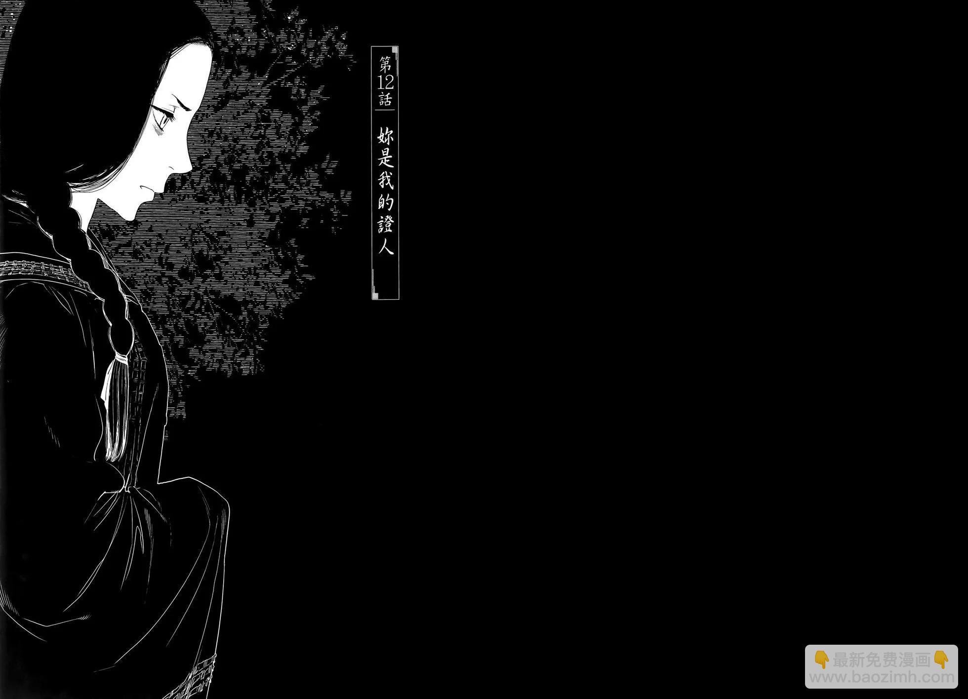 《蔷薇下的真相》第04卷 第44页