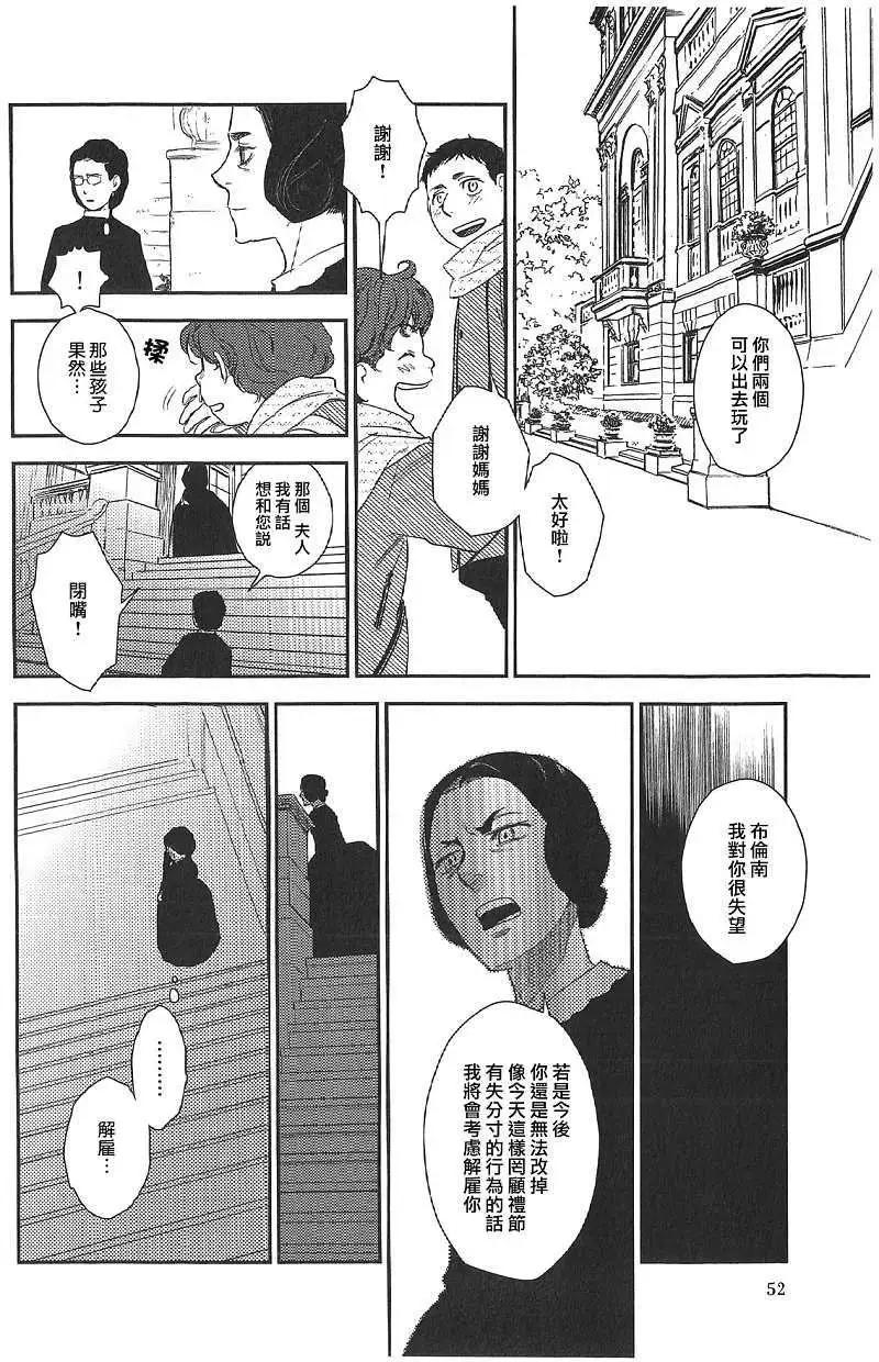 《蔷薇下的真相》第18回 第19页