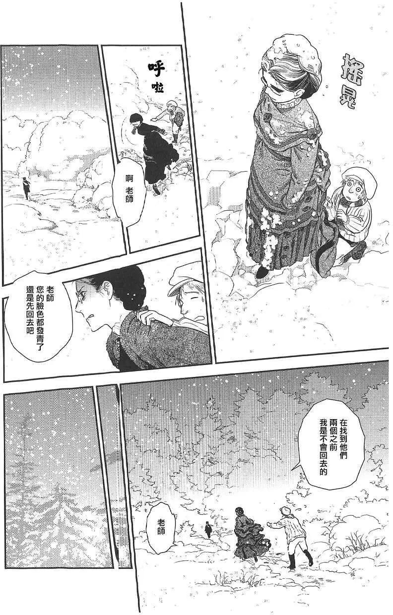 《蔷薇下的真相》第18回 第33页