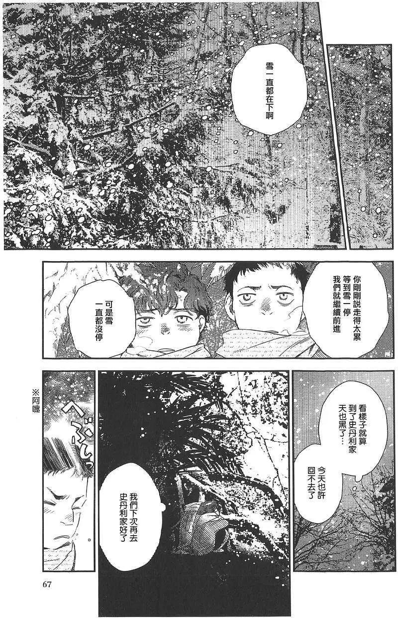 《蔷薇下的真相》第18回 第34页