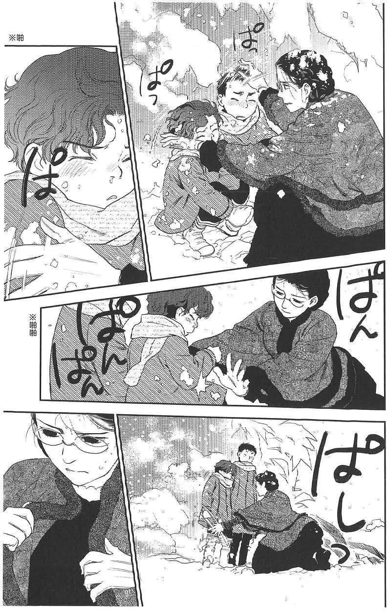 《蔷薇下的真相》第18回 第38页