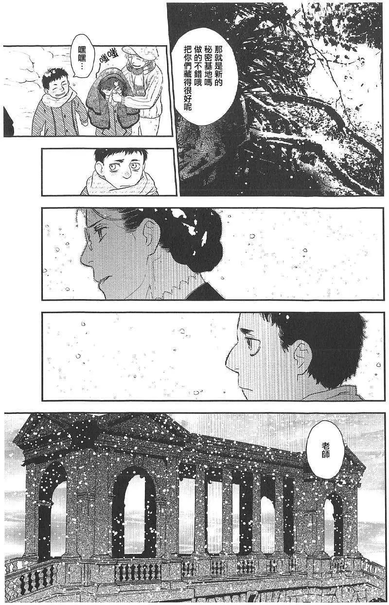 《蔷薇下的真相》第18回 第40页