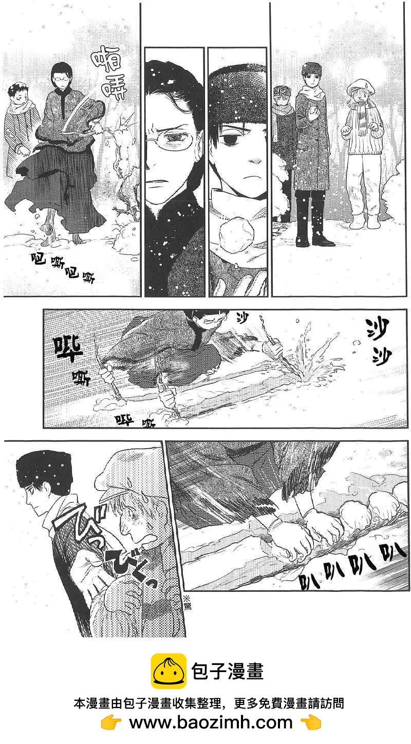 《蔷薇下的真相》第18回 第50页