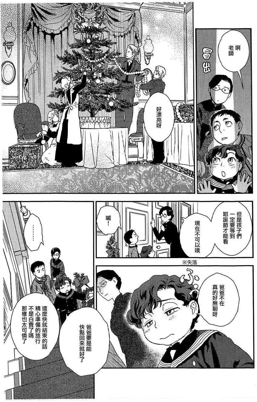 《蔷薇下的真相》第20回 第42页