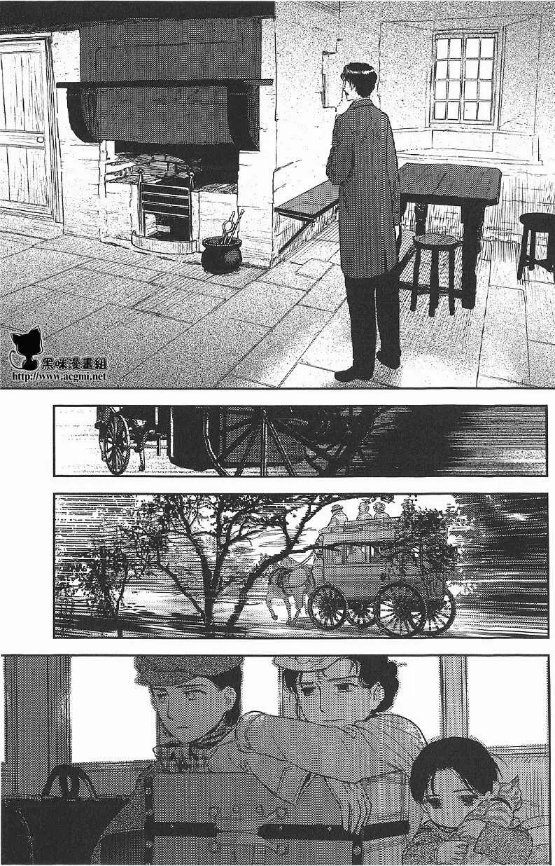 《蔷薇下的真相》第17回 第15页
