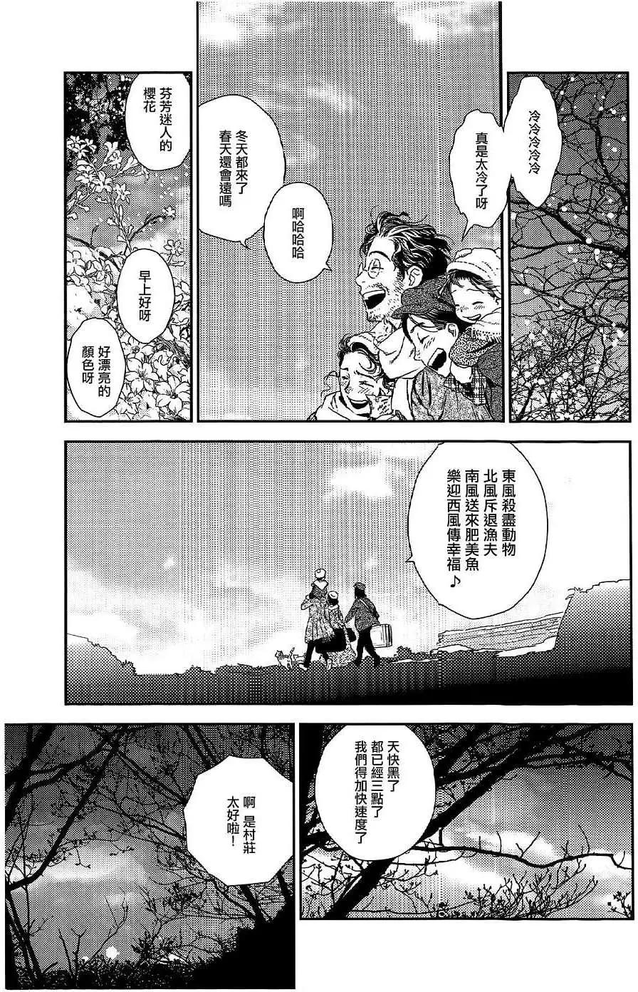 《蔷薇下的真相》第21回 第25页