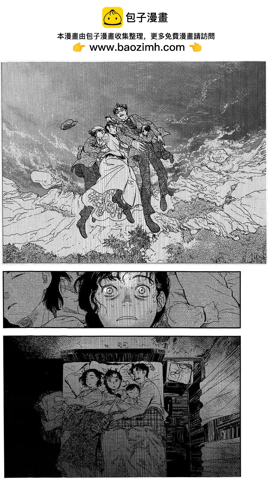 《蔷薇下的真相》第21回 第2页