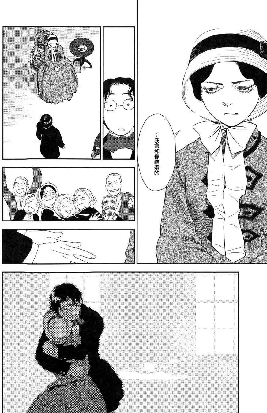 《蔷薇下的真相》第23回上 第18页
