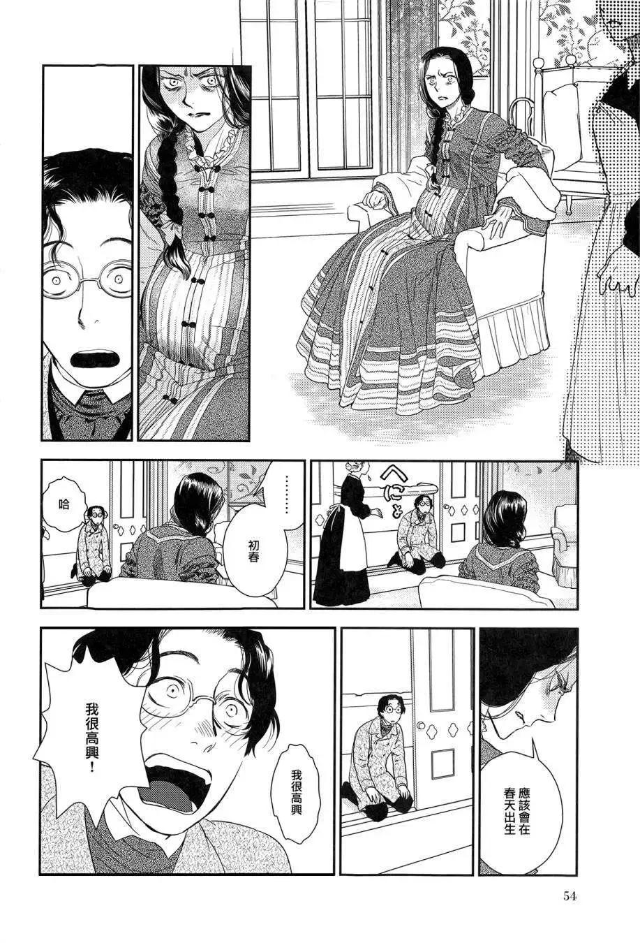 《蔷薇下的真相》第23回上 第38页
