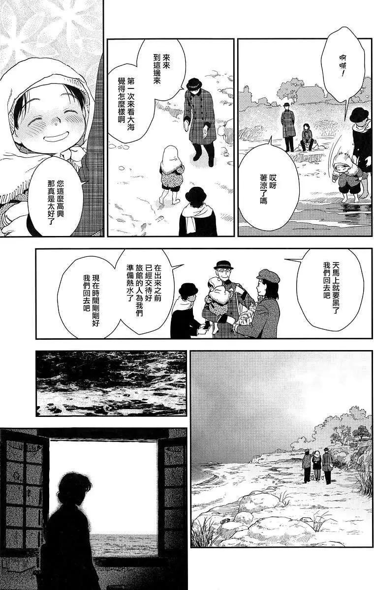 《蔷薇下的真相》第22回 第12页