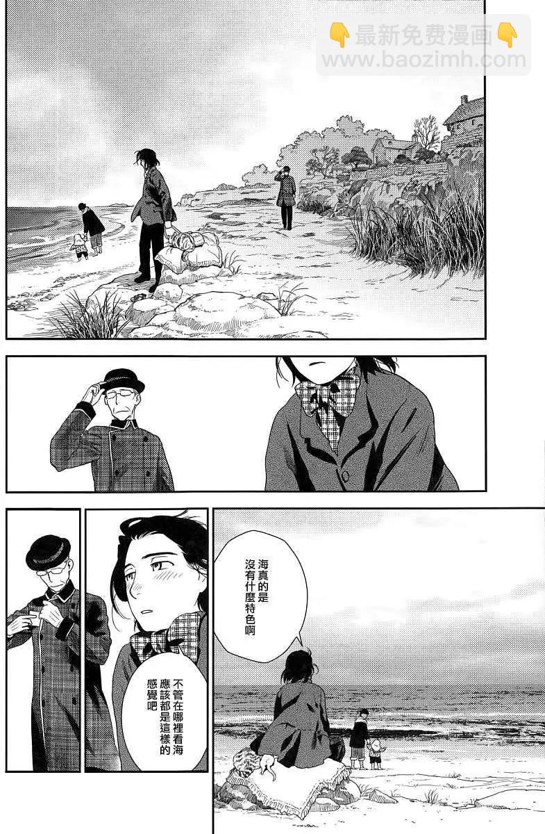 《蔷薇下的真相》第22回 第7页