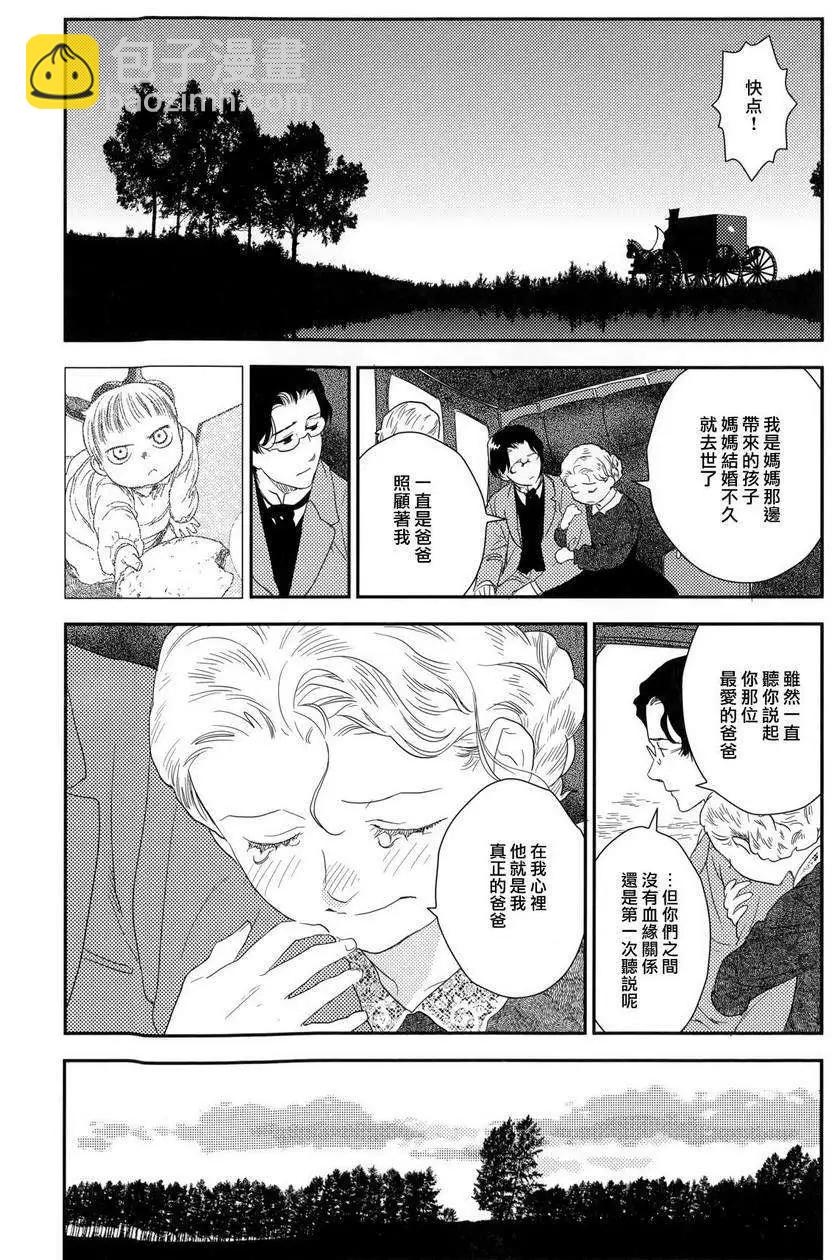《蔷薇下的真相》第23回下 第19页