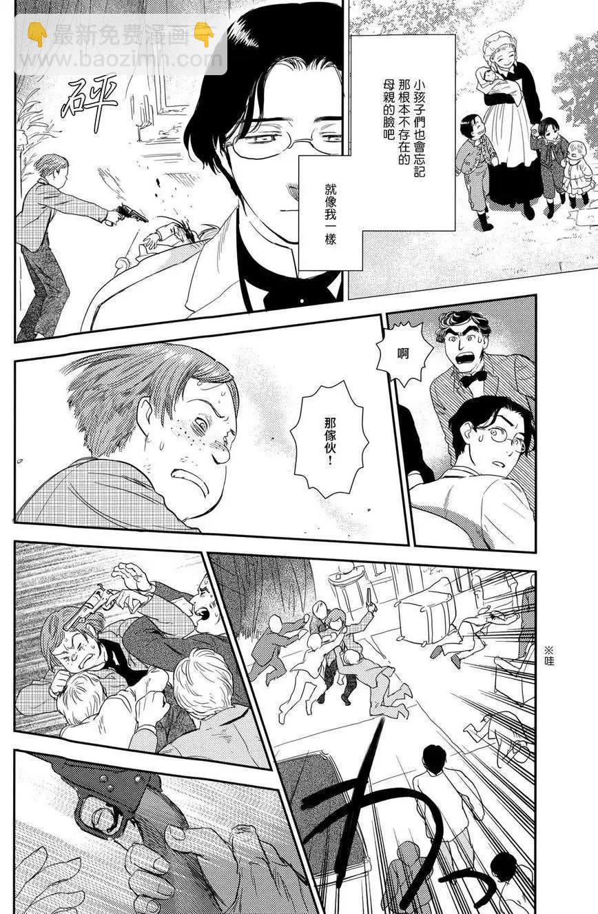 《蔷薇下的真相》第23回下 第31页