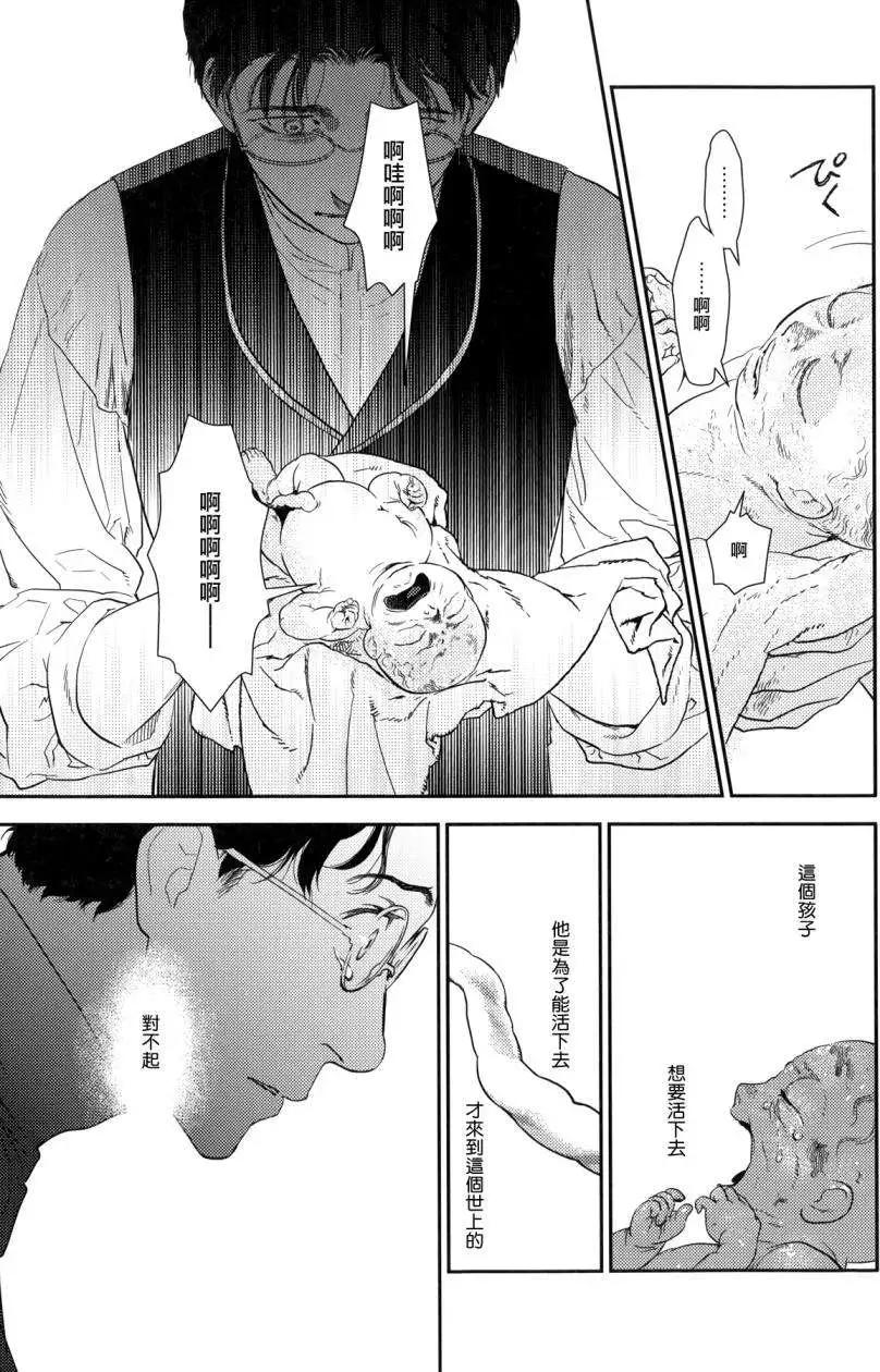 《蔷薇下的真相》第23回中 第48页