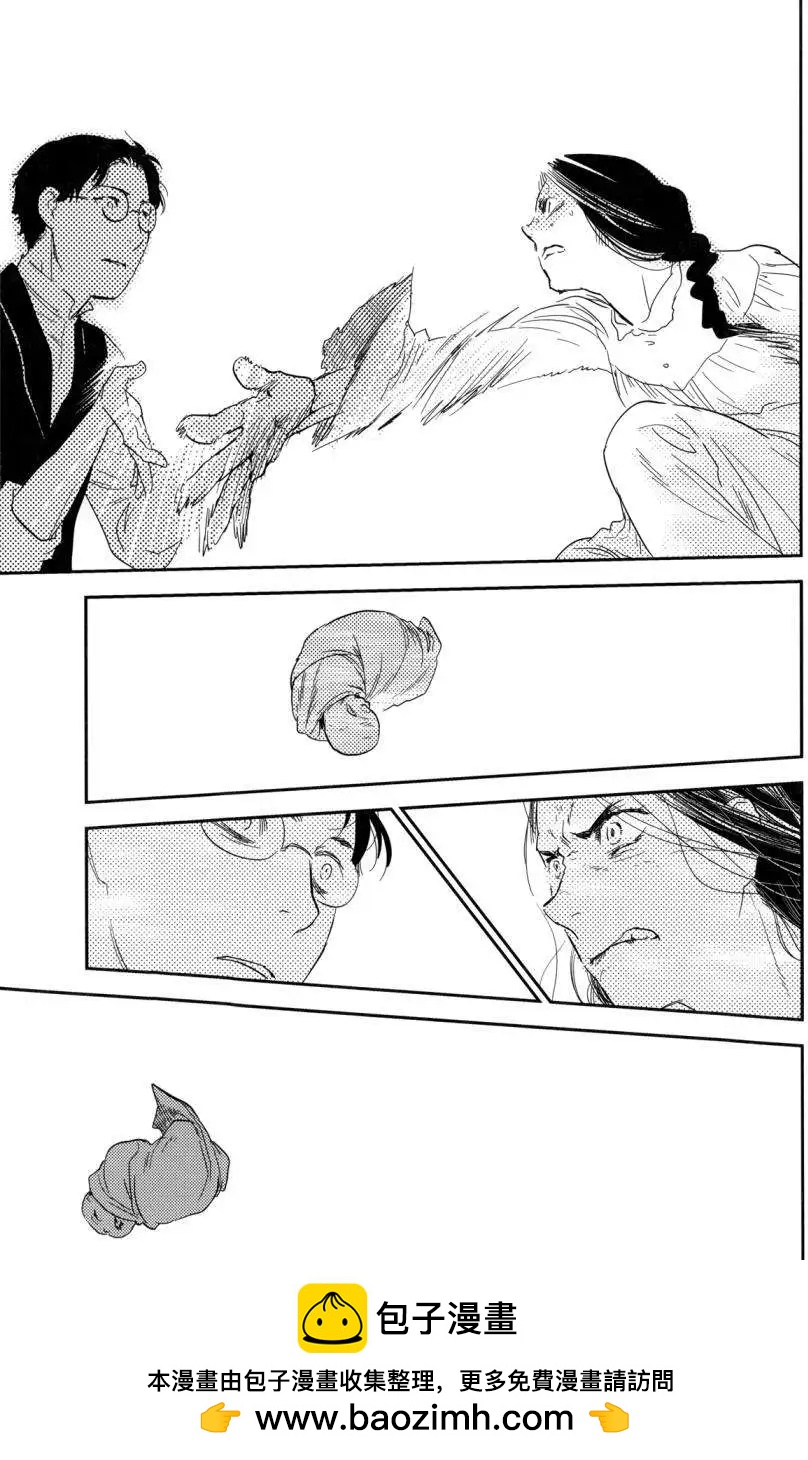 《蔷薇下的真相》第23回中 第50页