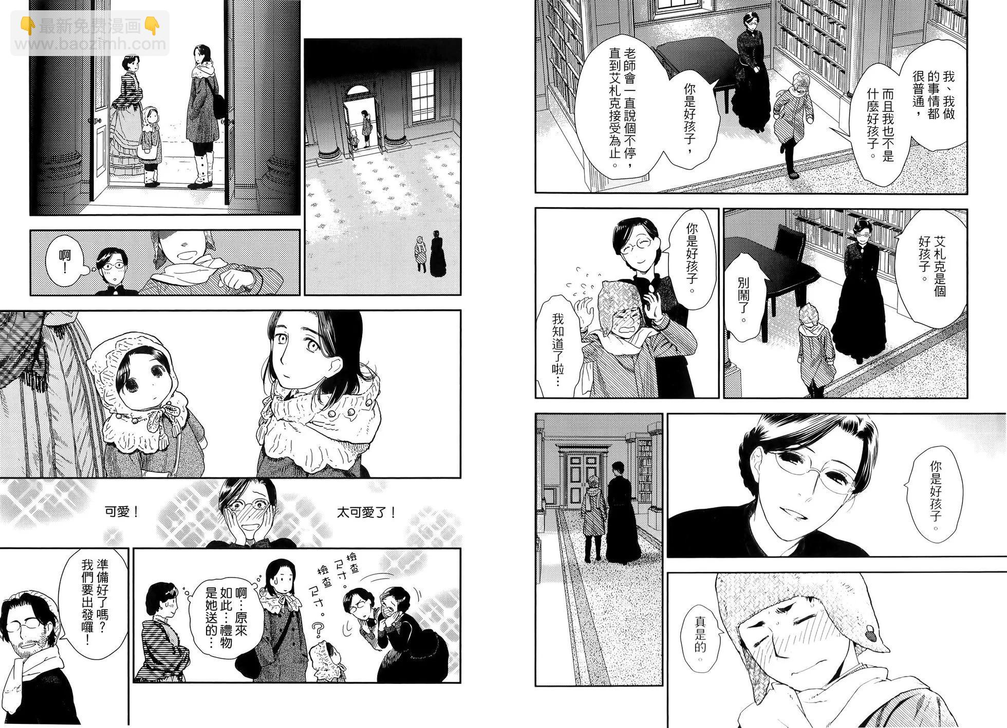 《蔷薇下的真相》第09卷 第28页