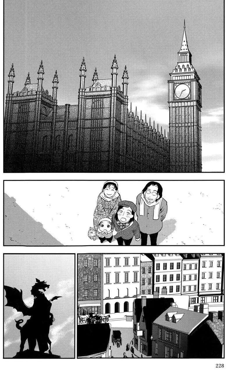 《蔷薇下的真相》第24回 第16页