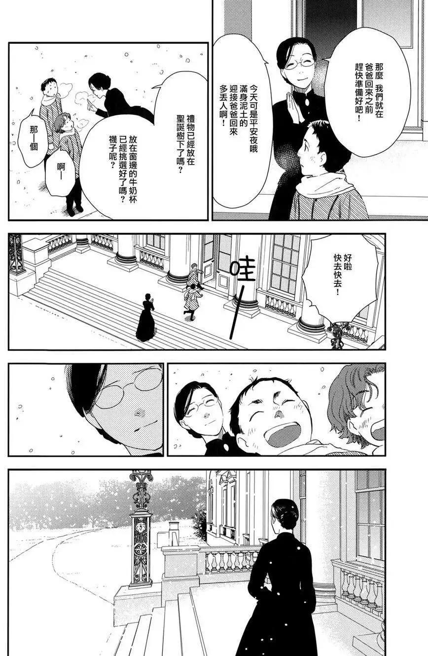 《蔷薇下的真相》第24回 第28页