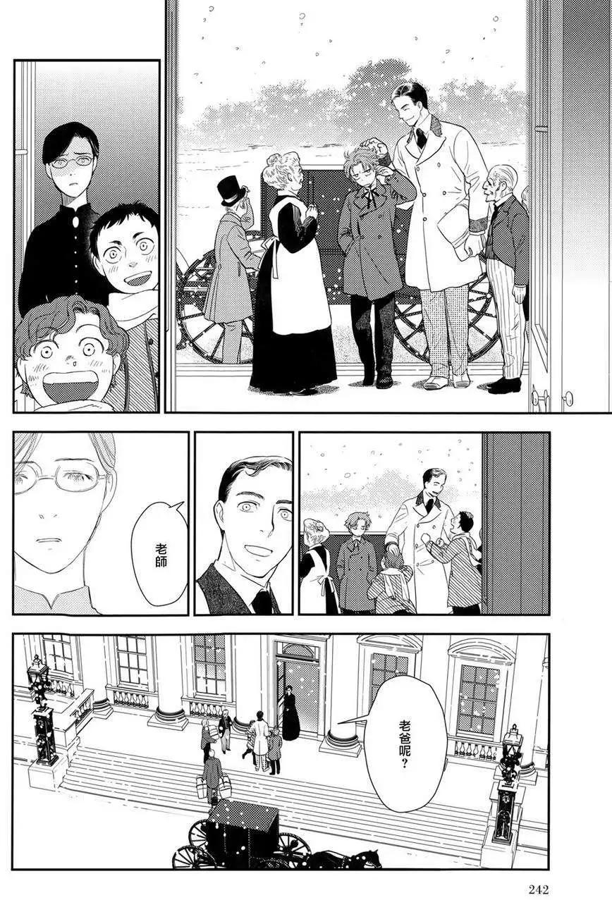 《蔷薇下的真相》第24回 第30页