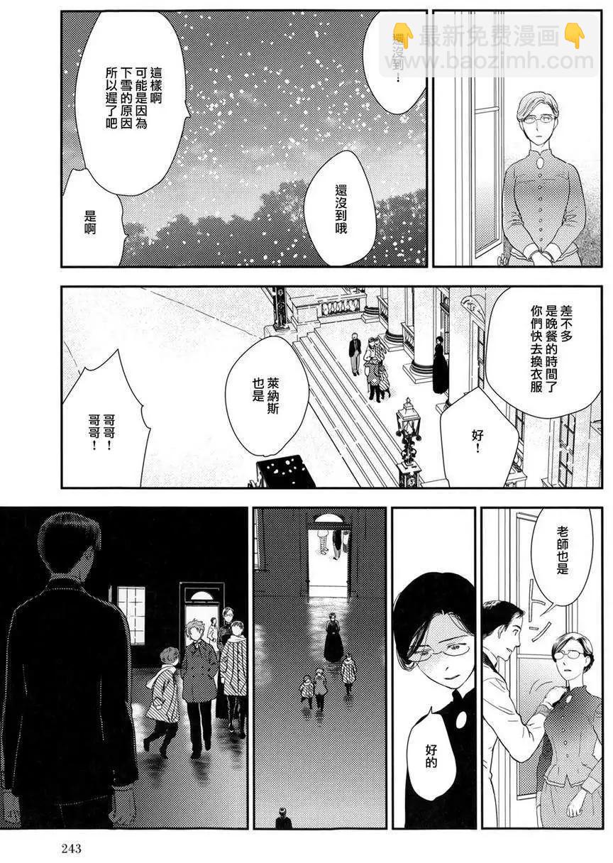 《蔷薇下的真相》第24回 第31页