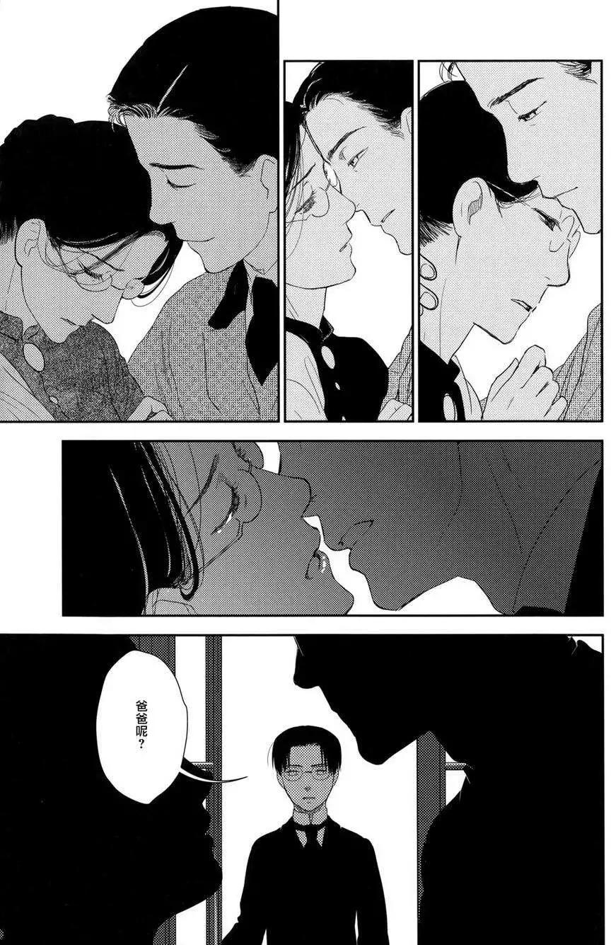 《蔷薇下的真相》第24回 第41页