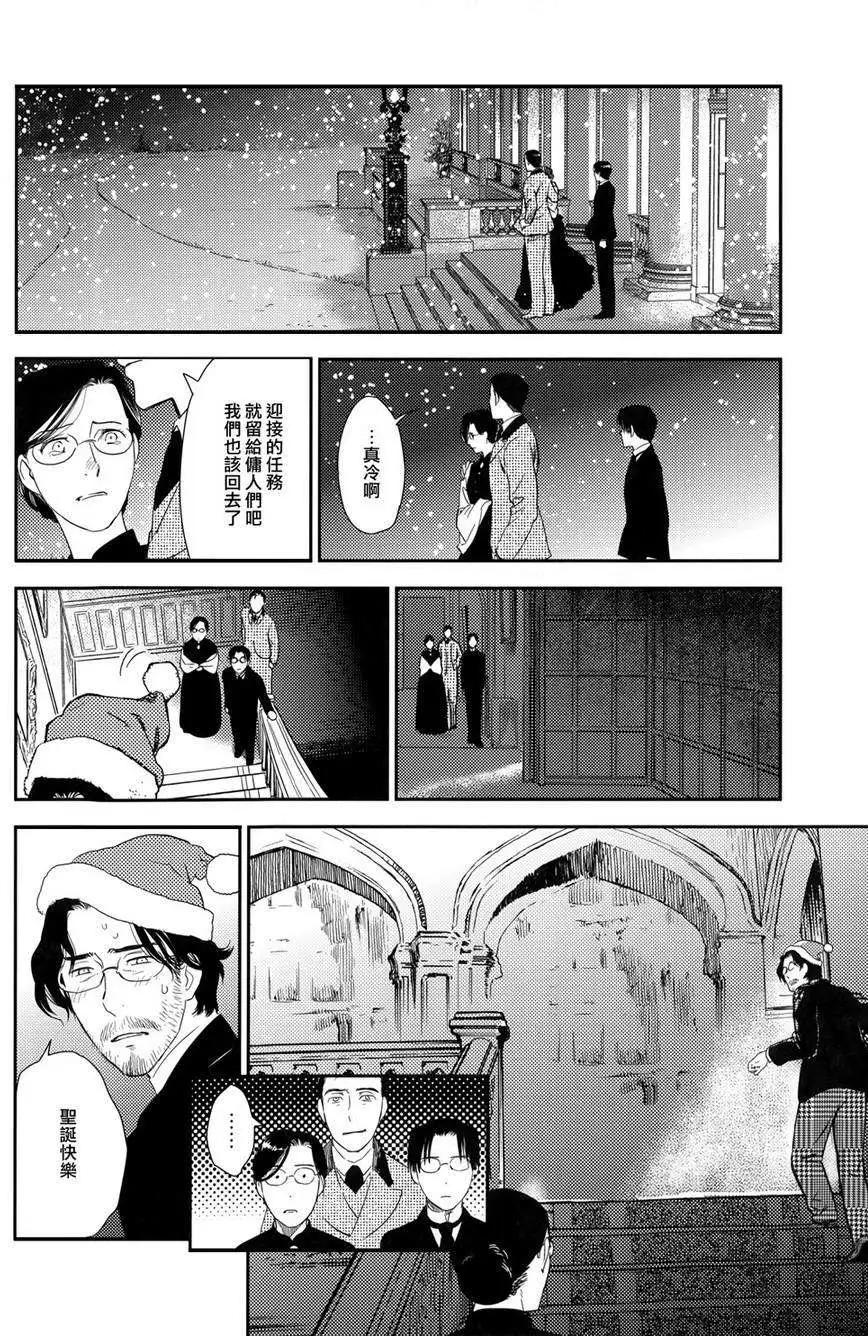《蔷薇下的真相》第24回 第42页