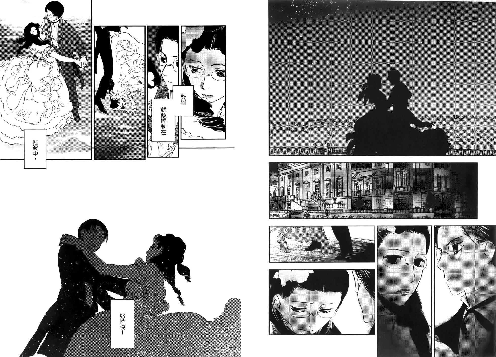 《蔷薇下的真相》第06卷 第25页