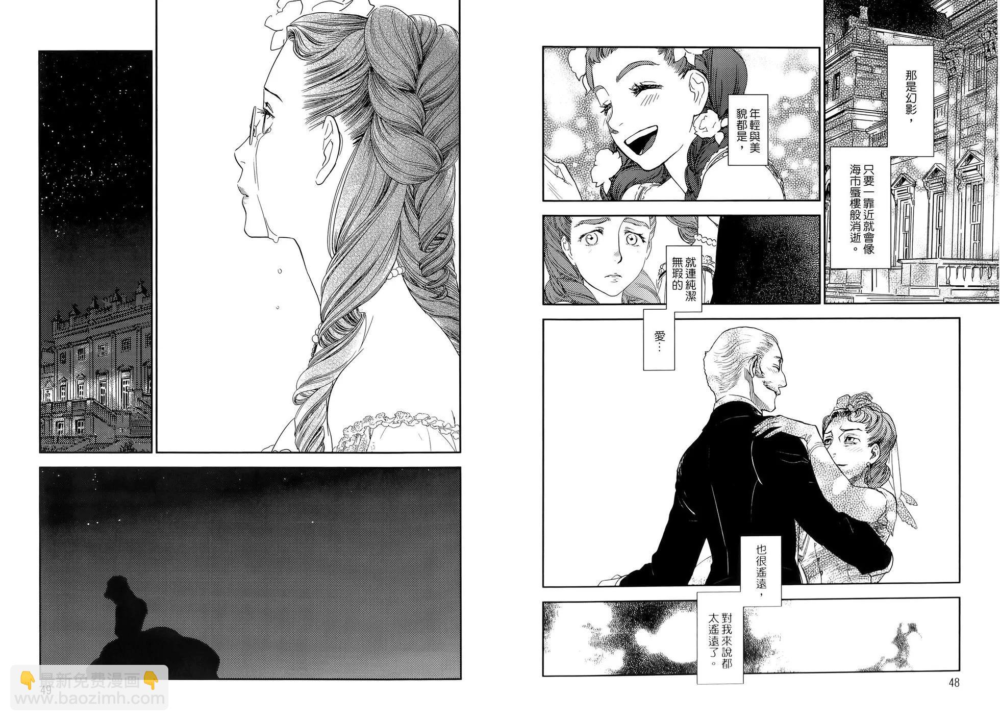《蔷薇下的真相》第06卷 第28页