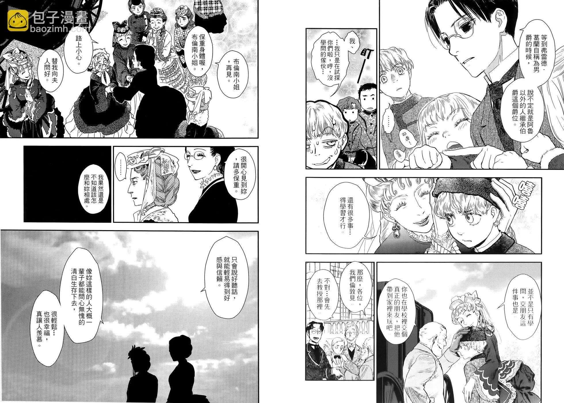 《蔷薇下的真相》第06卷 第30页
