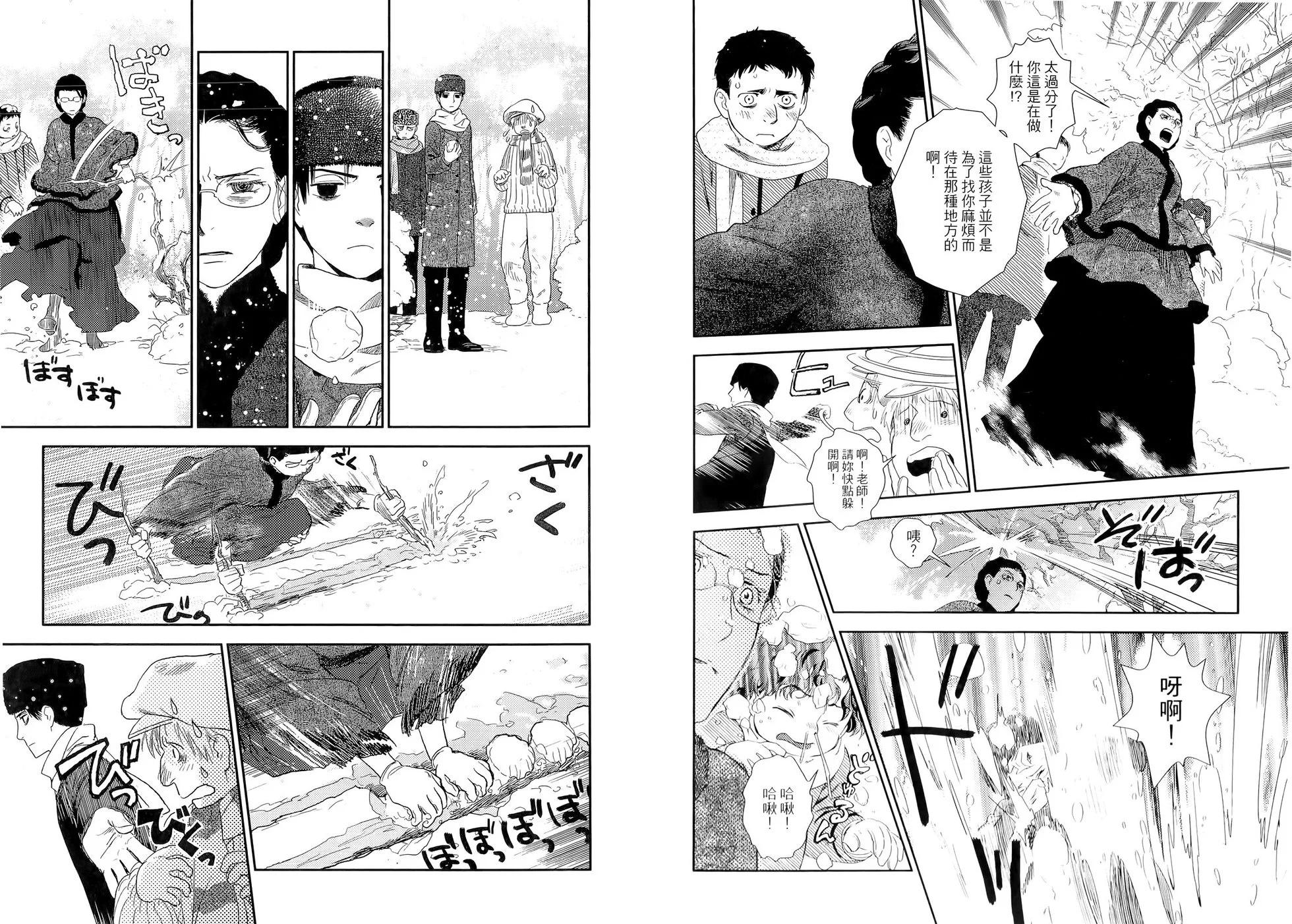 《蔷薇下的真相》第07卷 第46页