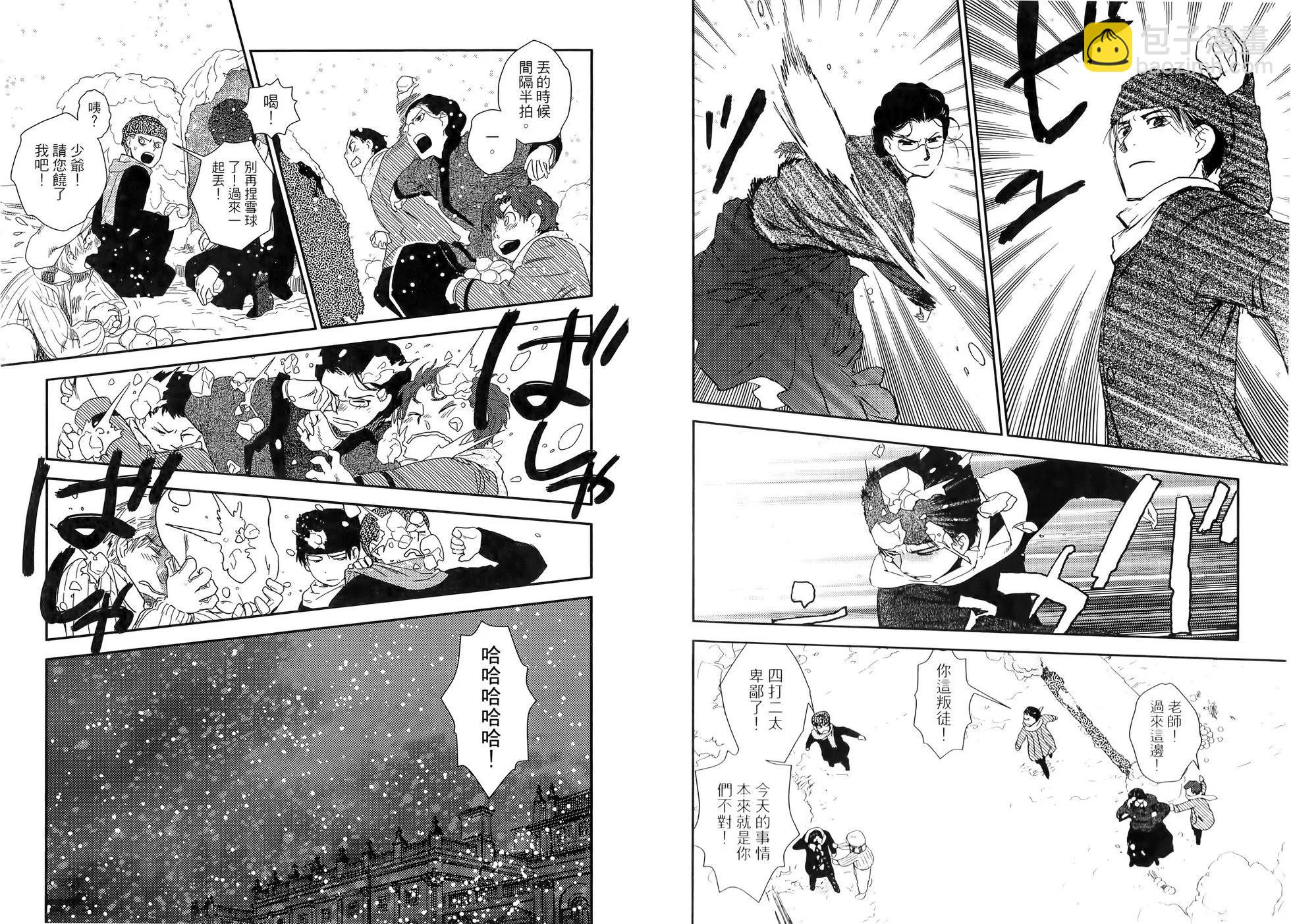 《蔷薇下的真相》第07卷 第47页