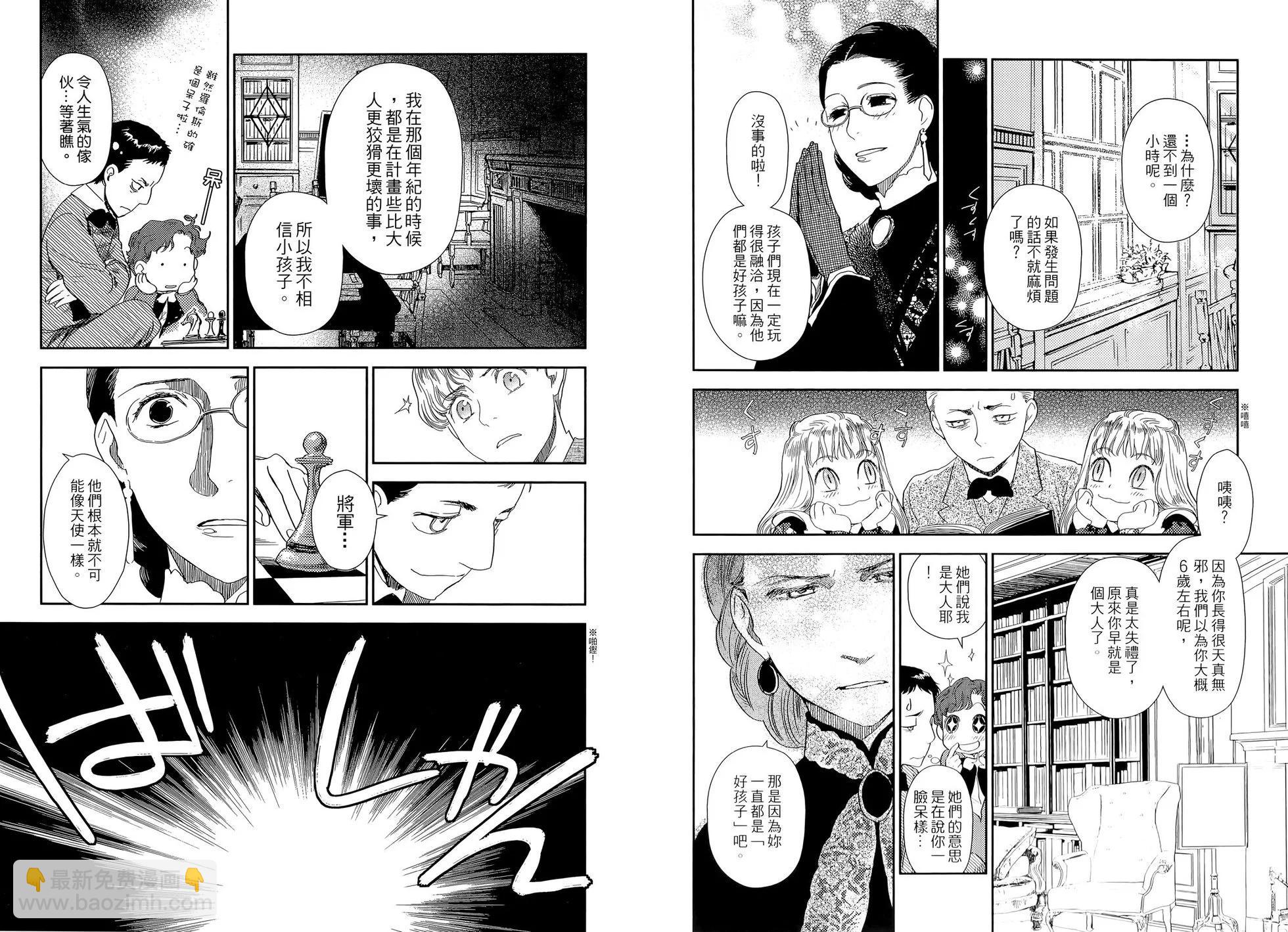 《蔷薇下的真相》第05卷 第12页