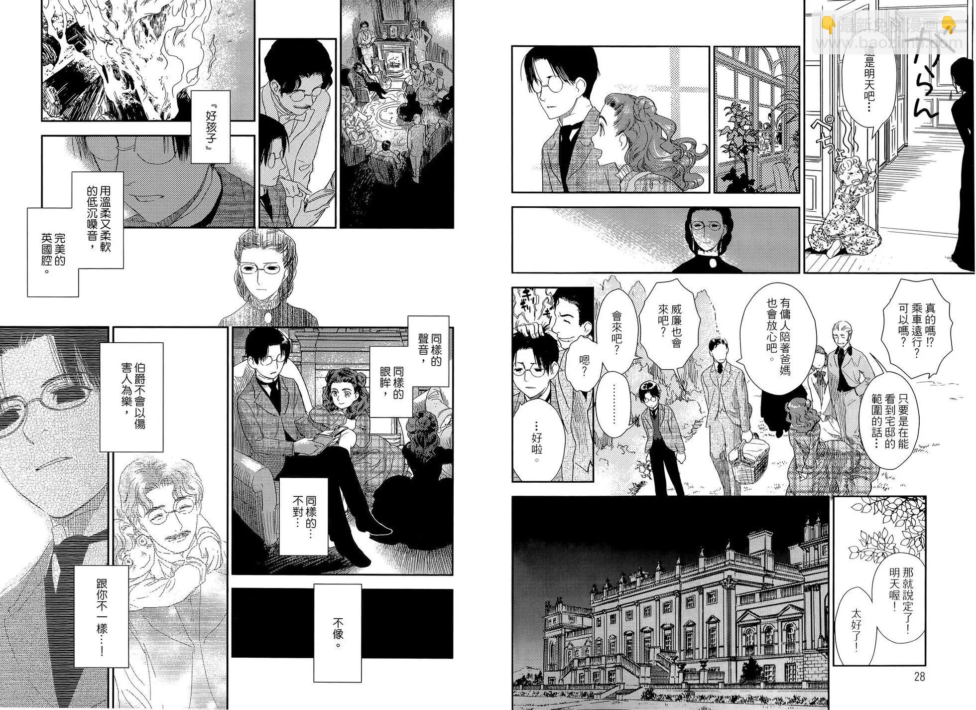 《蔷薇下的真相》第05卷 第18页