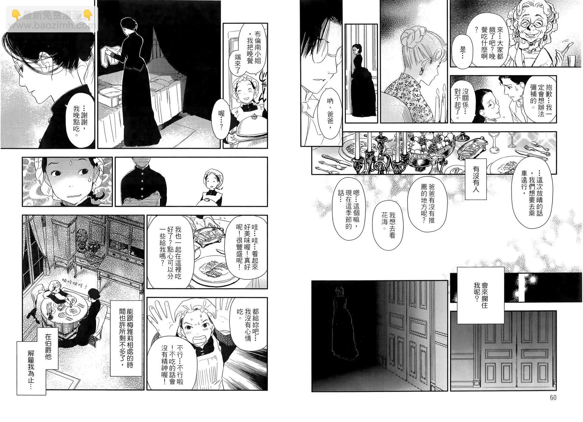 《蔷薇下的真相》第05卷 第34页