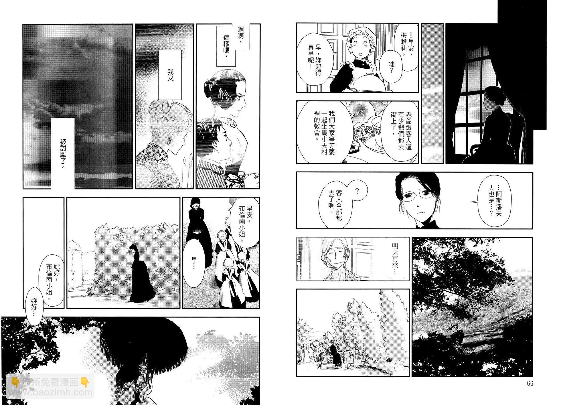 《蔷薇下的真相》第05卷 第37页