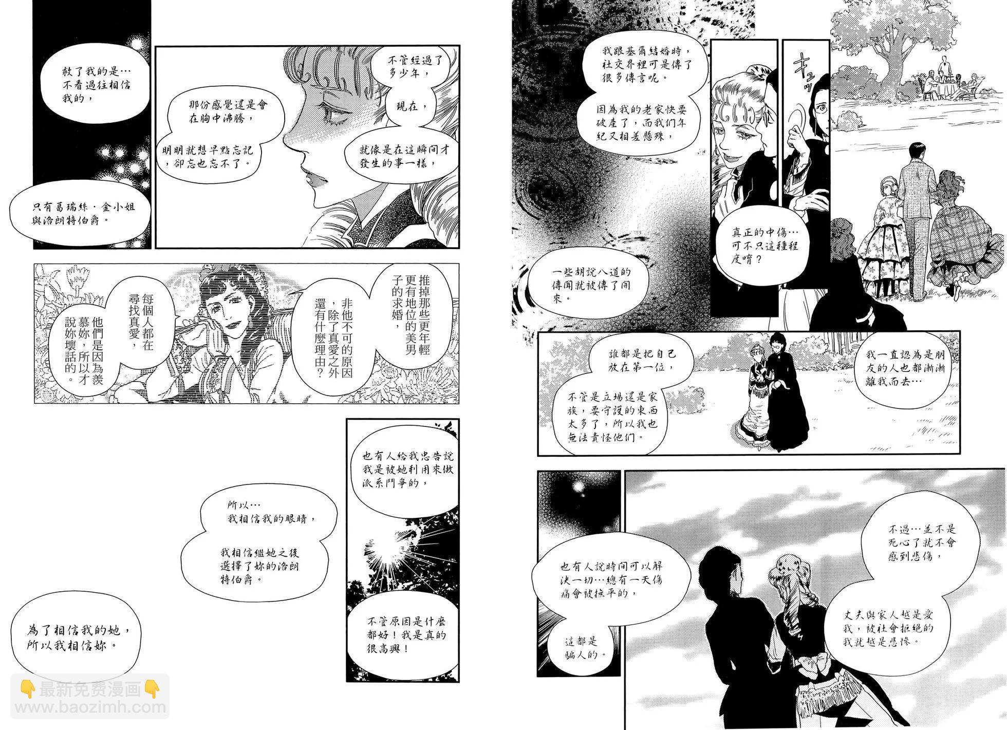 《蔷薇下的真相》第05卷 第48页