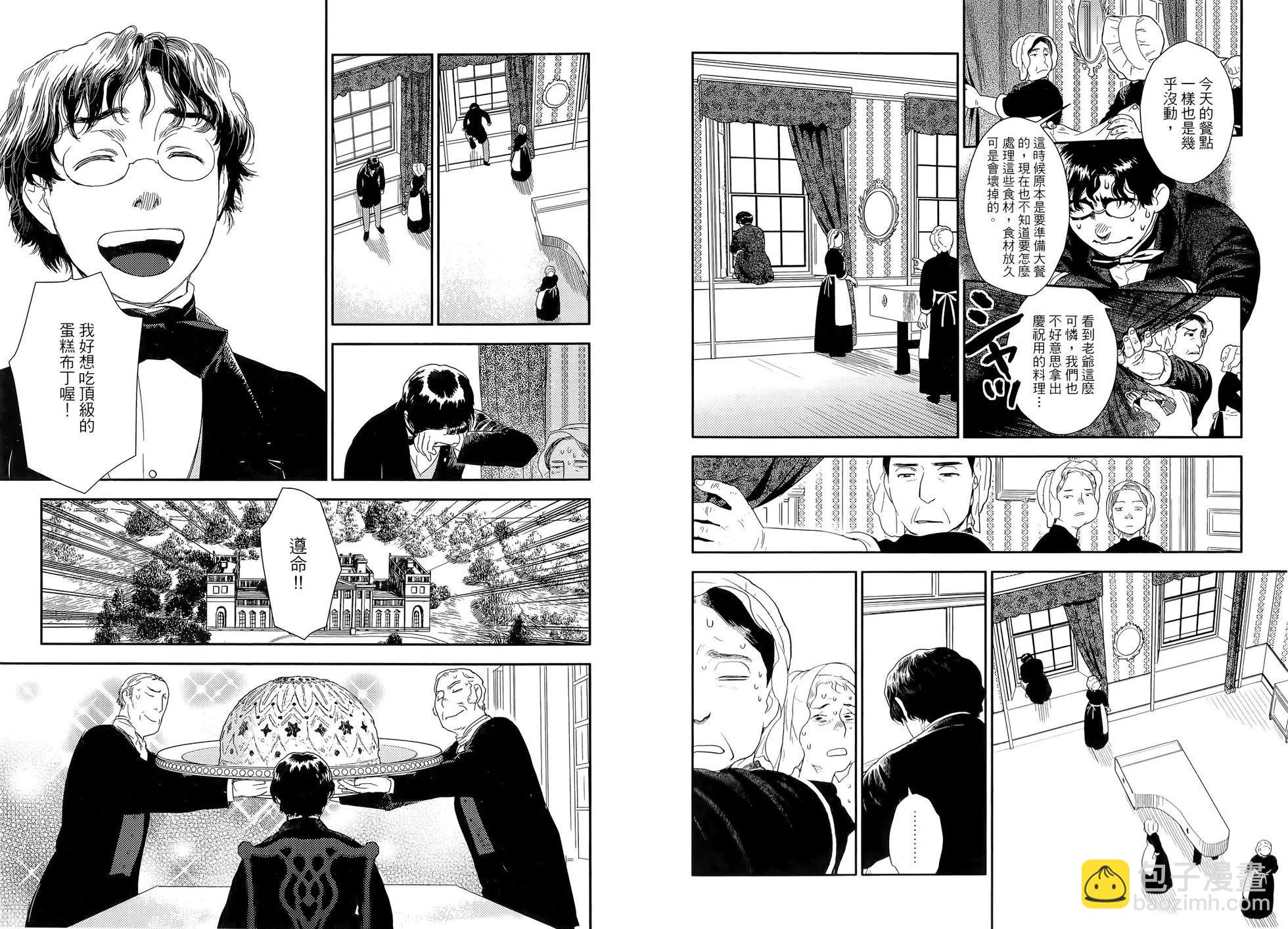 《蔷薇下的真相》第08卷 第19页