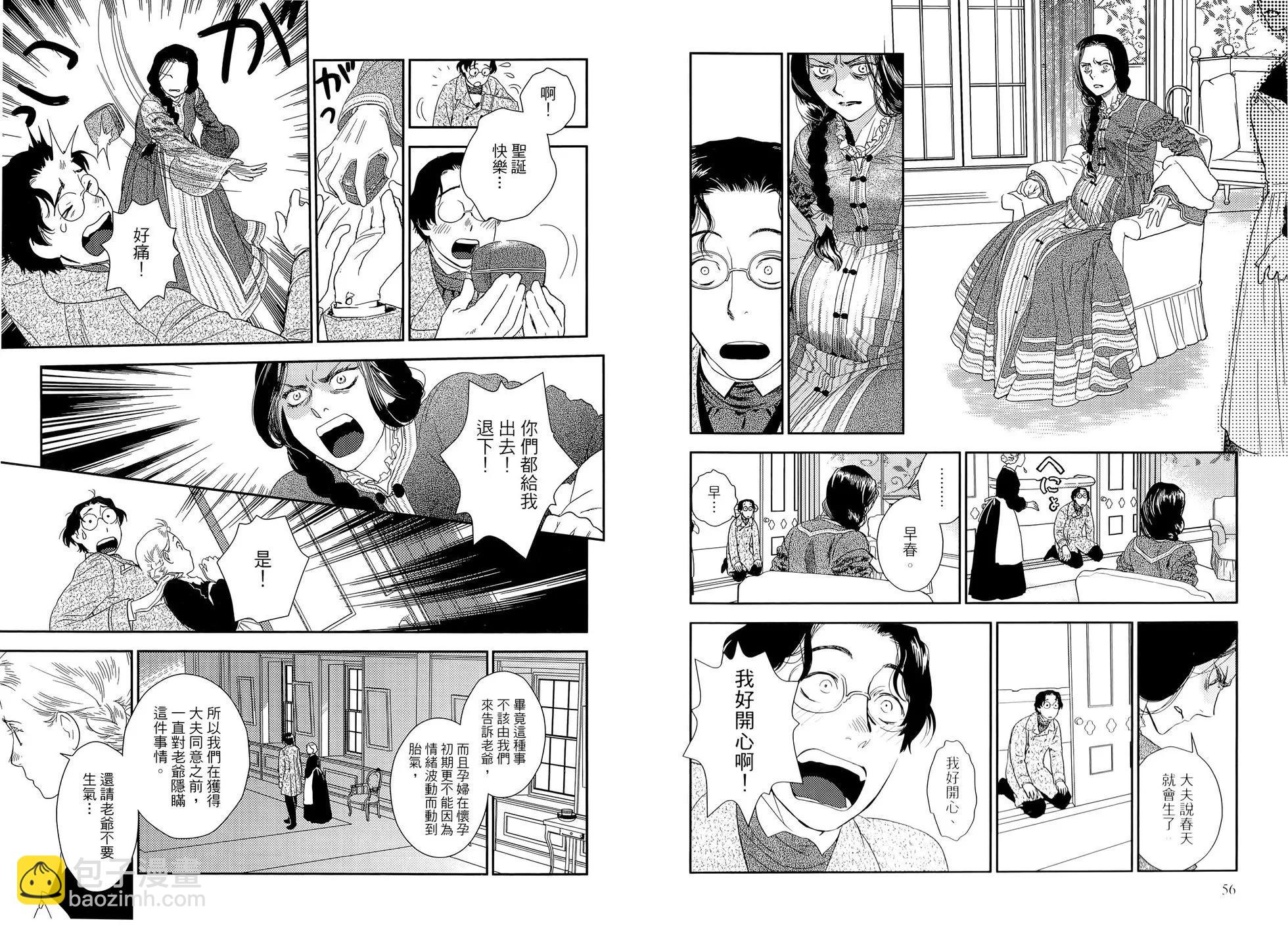 《蔷薇下的真相》第08卷 第32页