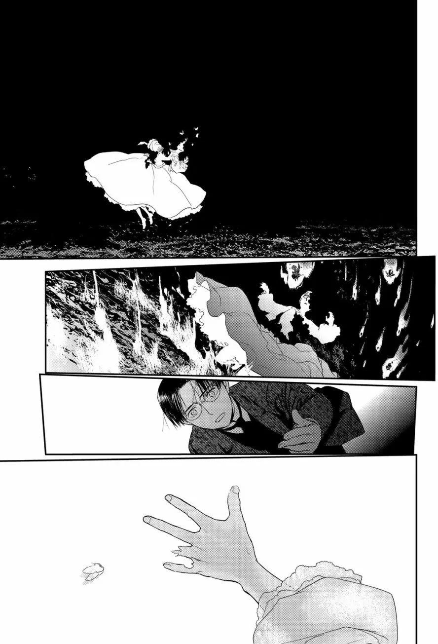 《蔷薇下的真相》第10卷-12 第13页