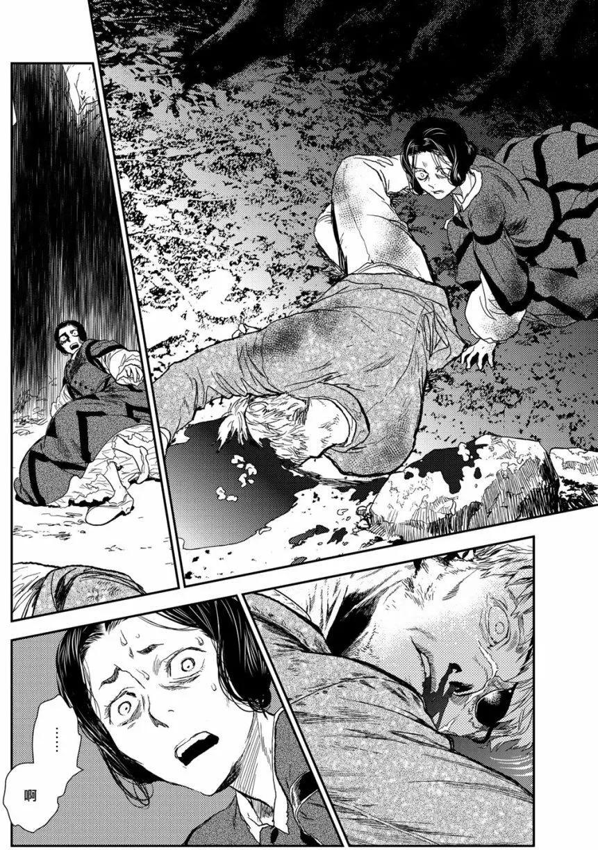 《蔷薇下的真相》第10卷-12 第3页