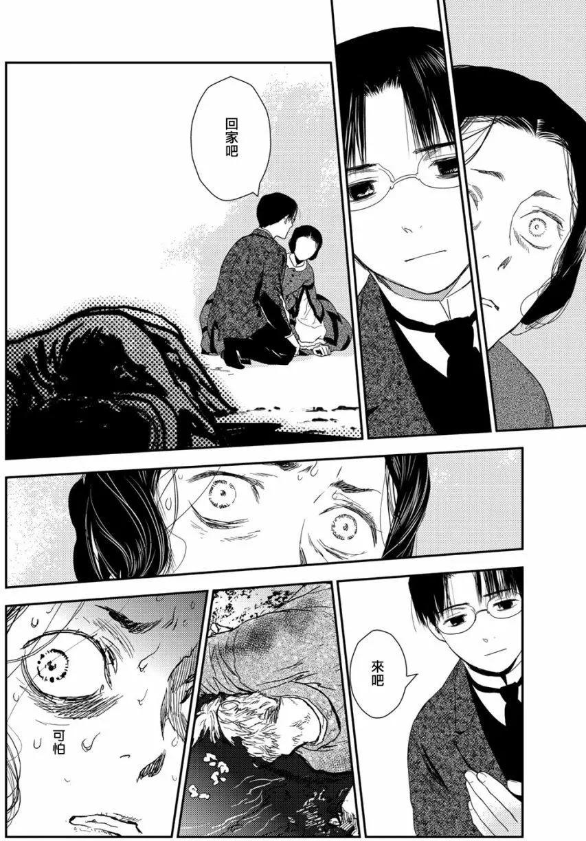 《蔷薇下的真相》第10卷-12 第7页
