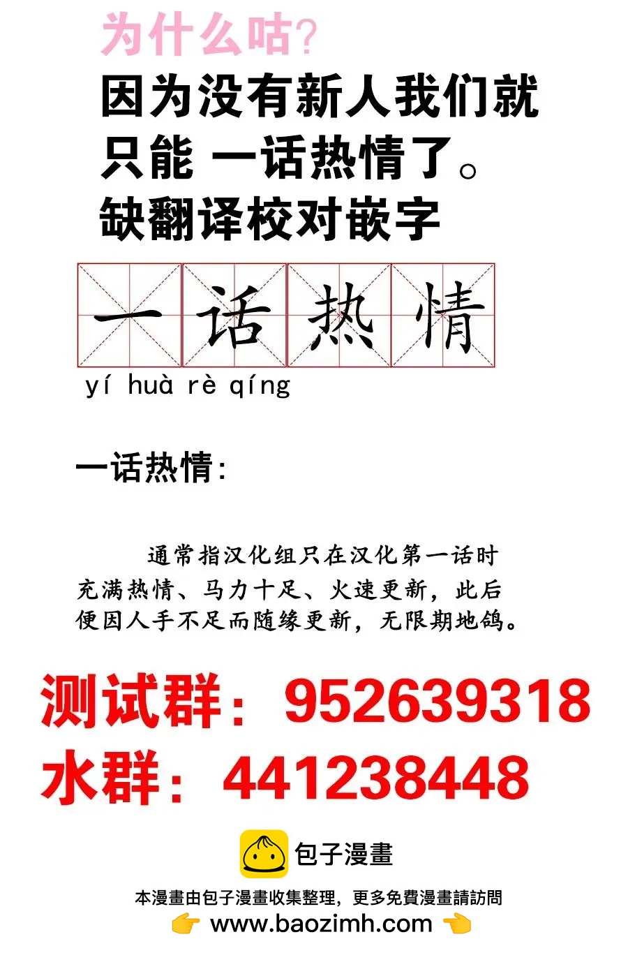 《蔷薇下的真相》番外03 第8页