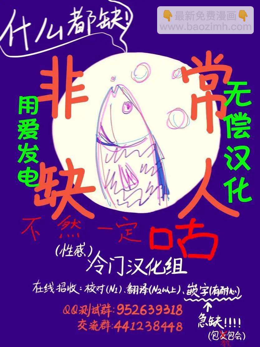 《蔷薇下的真相》番外04 第10页