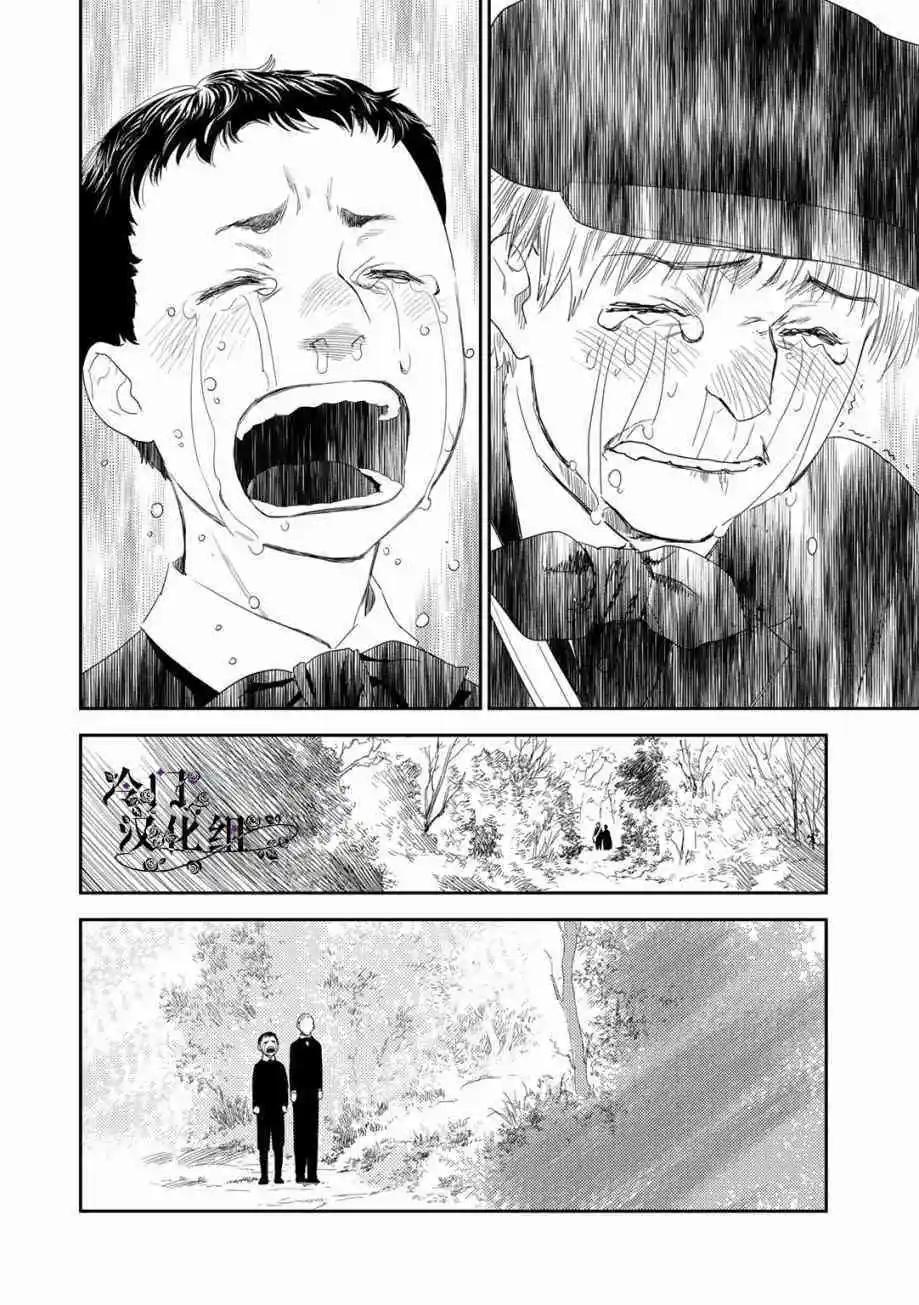 《蔷薇下的真相》第33话 第18页