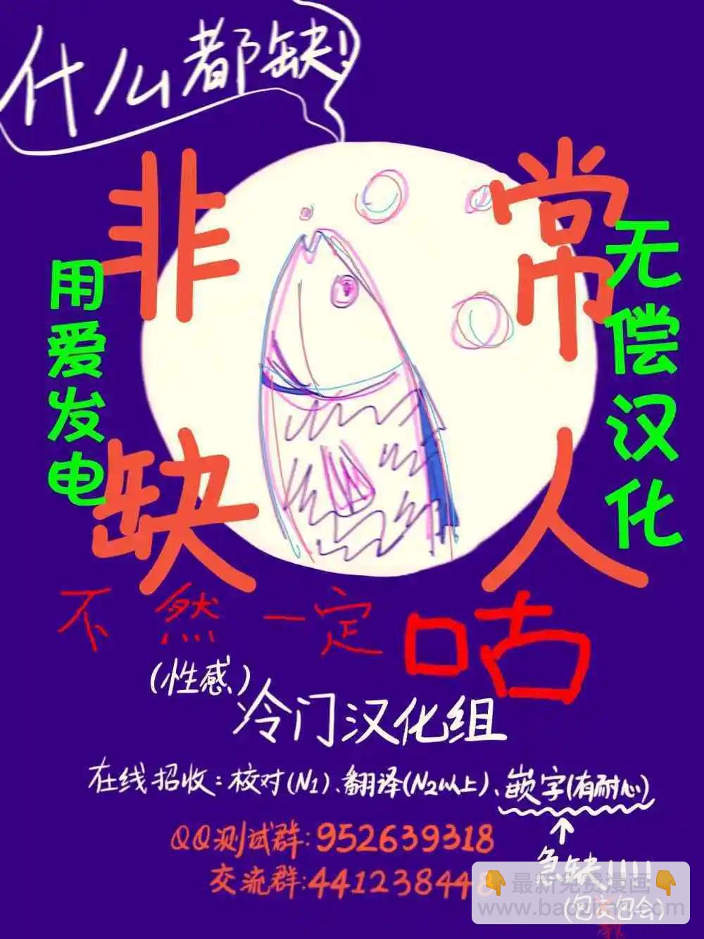 《蔷薇下的真相》第33话 第37页