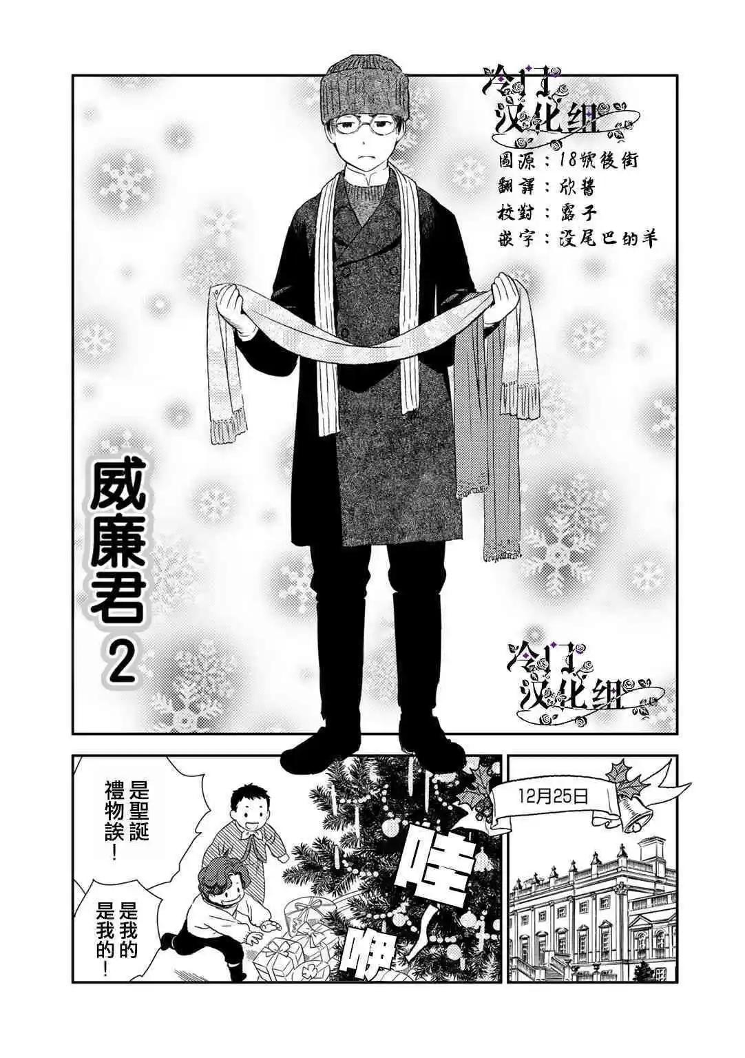 《蔷薇下的真相》番外05 第1页