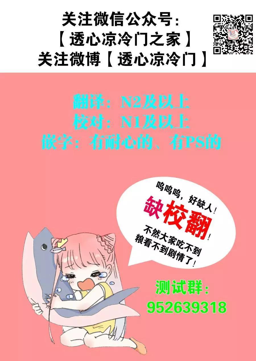 《蔷薇下的真相》第34话 第17页