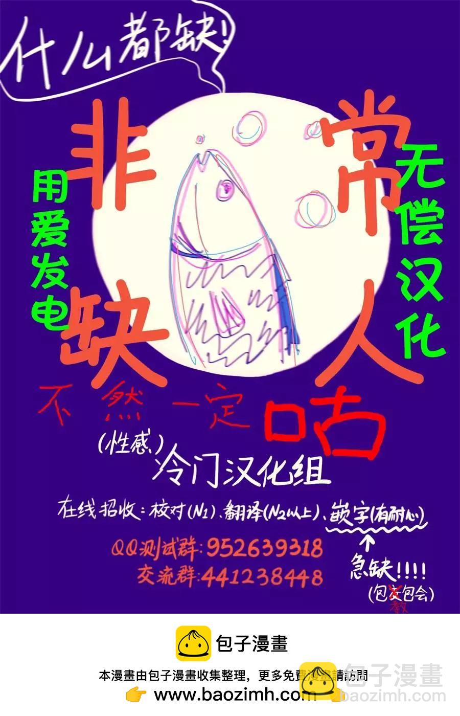 《蔷薇下的真相》第34话 第18页